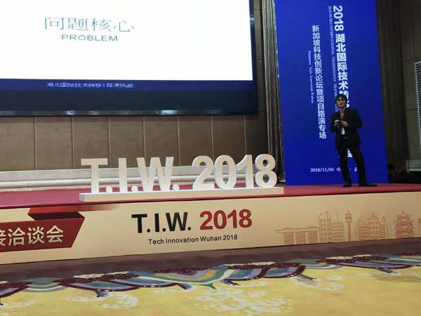 Presenting at Tech Innovation Wuhan 2018